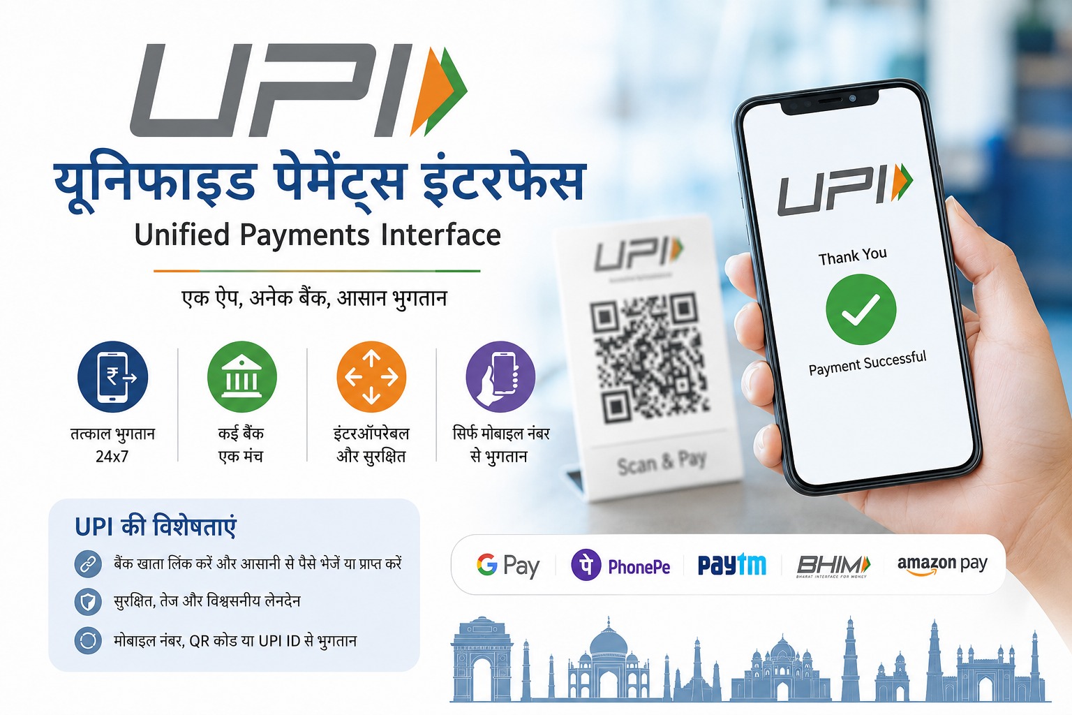 UPI-PAYMENTS